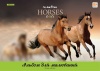 Фото товара Альбом для рисования YES 30л. Herd Of Horses (130323)