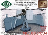Фото Модель UMT Автоматическая пушка Oerlikon 20 mm/70 (0,79) AA mark 24 (USA) (UMT653-004)