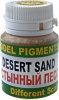 Фото товара Пигмент Different Scales пустынный песок 25 мл (DS713)