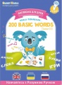 Фото Книга для говорящей ручки Smart Koala (Season 1) 200 Basic English Words (SKB200BWS1)