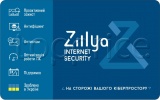 Фото Zillya! Internet Security 1 ПК 2 года Электронный ключ (ZILLYA_1_2Y)