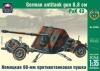 Фото товара Модель ARK Models Немецкая 88-мм противотанковая пушка PaK 43 (ARK35006)