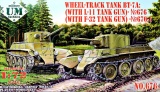 Фото Модель UMT Танк "БТ-7A" с танковой пушкой Л-11 (UMT676)