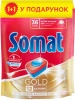 Фото товара Таблетки для посудомоечных машин Somat Голд Duo 36+36 шт. (9000101405811)