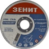 Фото товара Диск отрезной по металлу Зенит 125x1.6x22.2 мм Стандарт (10125016)