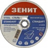Фото товара Диск шлифовальный по металлу Зенит 230x6.0x22.2 мм Стандарт (10230006)