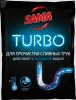 Фото товара Средство для прочистки труб Sama Turbo 50 г (4820020267551)