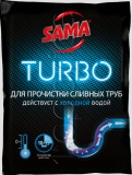Фото Средство для прочистки труб Sama Turbo 50 г (4820020267551)