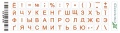 Фото Наклейки на клавиатуру Grand-X protection mini 52 keys Cyrillic orange, Latin white (GXMPOW)