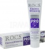 Фото товара Зубная паста R.O.C.S. Pro Electro & Whitening 135 г (4607034473938)