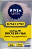 Фото товара Бальзам после бритья Nivea Men Заряд энергии 100 мл (4005808356546)