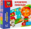 Фото товара Набор для обучения Vladi Toys Я решаю примеры (укр.) (VT5202-10)