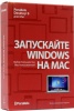 Фото товара Parallels Desktop 8 for Mac Russian (PDFM8L-01-RU)