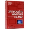 Фото товара Parallels Desktop 8 for Mac Upgrade Russian (PDFM8L-VUP-RU)