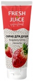 Фото Скраб для тела Fresh Juice Superfood Strawberry & Chia 200 мл (4823015942235)