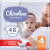 Фото товара Подгузники детские Chicolino №4 7-14 кг 48 шт. (4823098406310)
