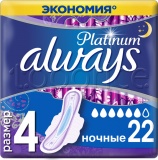Фото Женские гигиенические прокладки Always Ultra Platinum Collection Night 22 шт.