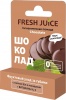 Фото товара Гигиеническая помада Fresh Juice Chocolate 3,6 г (8588006039818)