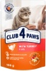 Фото товара Корм для котов Club 4 Paws Premium Индейка в желе 100 г (4820215364256)