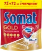 Фото товара Таблетки для посудомоечных машин Somat Голд Duo 72+72 шт. (9000101425857)