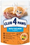 Фото Корм для котят Club 4 Paws Premium Kittens Лосось в соусе 80 г (4820215369305)