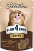 Фото товара Корм для котов Club 4 Paws Premium Кролик и индейка в соусе 80 г (4820215368001)