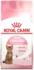 Фото товара Корм для котов Royal Canin Kitten Sterilised 2 кг (2562020/3182550805186)