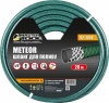 Фото товара Шланг для полива MasterTool Meteor 1/2" 20м зеленый 92-1018