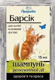 Фото Шампунь Природа Барсик антиблошиный для кошек 15 мл (PR740200)