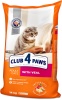 Фото товара Корм для котов Club 4 Paws Premium Телятина 14 кг (4820083909207)