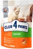 Фото товара Корм для котят Club 4 Paws Premium Kitten Курица 300 г (4820083909115)
