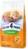 Фото Корм для котят Club 4 Paws Premium Kitten Курица 5 кг (4820083909108)