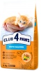Фото товара Корм для котят Club 4 Paws Premium Kitten Лосось 5 кг (4820215369480)