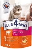 Фото Корм для котов Club 4 Paws Premium Телятина в соусе 100 г (4820083908965)