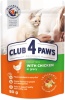 Фото товара Корм для котят Club 4 Paws Premium Kittens Курица в соусе 80 г (4820083908927)
