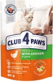 Фото Корм для котят Club 4 Paws Premium Kittens Курица в соусе 80 г (4820083908927)