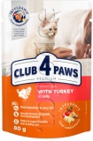 Фото Корм для котят Club 4 Paws Premium Kittens Индейка в желе 80 г (4820215364263)