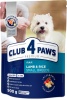 Фото товара Корм для собак Club 4 Paws Premium Small Breeds Ягнёнок и рис 900 г (4820083909597)