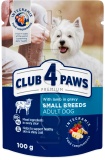 Фото Корм для собак Club 4 Paws Premium Ягнёнок в соусе 100 г (4820215363464)