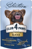 Фото Корм для собак Club 4 Paws Premium Small Breeds Лосось и макрель в соусе 85 г (4820215368056)
