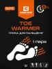 Фото товара Химическая грелка для ног Base Camp Toe Warmer (BCP 80300)