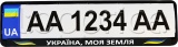Фото Рамка номерного знака Poputchik (24-272-IS)