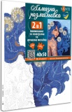 Фото Набор для творчества Santi Алмазная мозаика Девушка с голубыми волосами (954869)