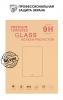 Фото товара Защитное стекло BeCover для Samsung Galaxy Tab A 9.7 T550/T555 (700747)