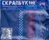 Фото товара Набор для скрапбукинга 1 Вересня № 14 синий (951131)