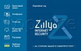 Фото Zillya! Internet Security 1 ПК 3 года Электронный ключ (ZILLYA_1_3Y)