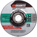 Фото Диск зачистной по камню Granite 180*6,0*22,2 мм 8-05-186