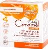 Фото товара Воск для депиляции Caramel Wax Cazolette 100 мл (4823015927515)