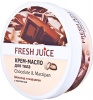 Фото товара Крем-масло для тела Fresh Juice Chocolate & Мarzipan 225 мл (4823015925825)
